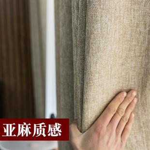 加厚全遮光亚麻窗帘布料客厅卧室轻奢北欧成品定制窗帘 2024年新款