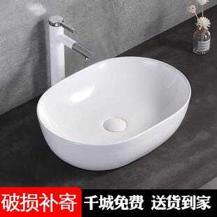 台上盆台上洗手盆单盆家用陶瓷洗脸盆阳台卫生间面盆椭圆形池