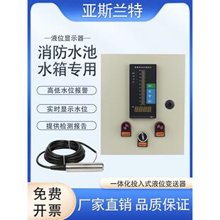 水箱水位显示消防池水箱水槽水位液位报警仪表光柱仪表