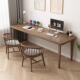 全实木双人书桌长条桌家用现代简约台式 电脑桌靠墙窄长条桌子工作