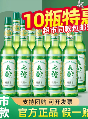【囤货装】六神经典玻璃瓶花露水驱蚊止痒清凉95ml官方旗舰店正品