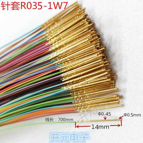 R035-1W7针套P035探针套管0.45针套0.45针筒套筒PA035针套0.5mm