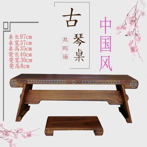 书法桌共鸣箱古琴琴桌凳可拆卸便携古琴实木桌凳国学桌学习桌代发
