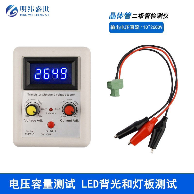 多功能耐压测试仪DC120-2700V恒压恒流二极管三极管MOS管稳压测试图片