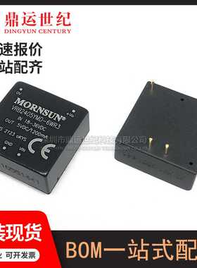 VRB2405YMD-6WR3电源模块 DIP-4 隔离模块 直流转换芯片 6W 5V