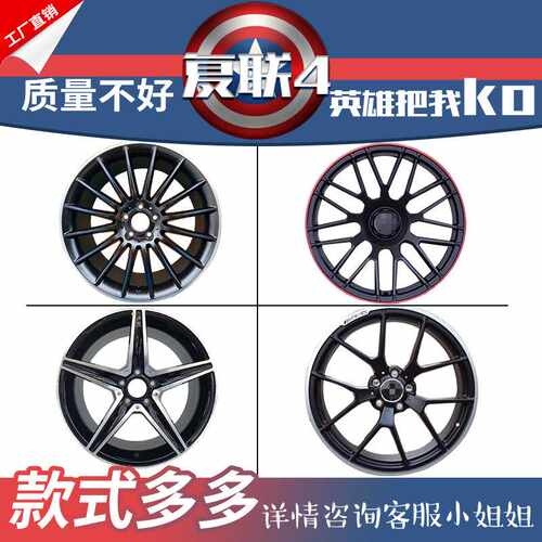 适用于奔驰铁轮毂s级ec18寸1920C200E300S400C63 GLE CLC