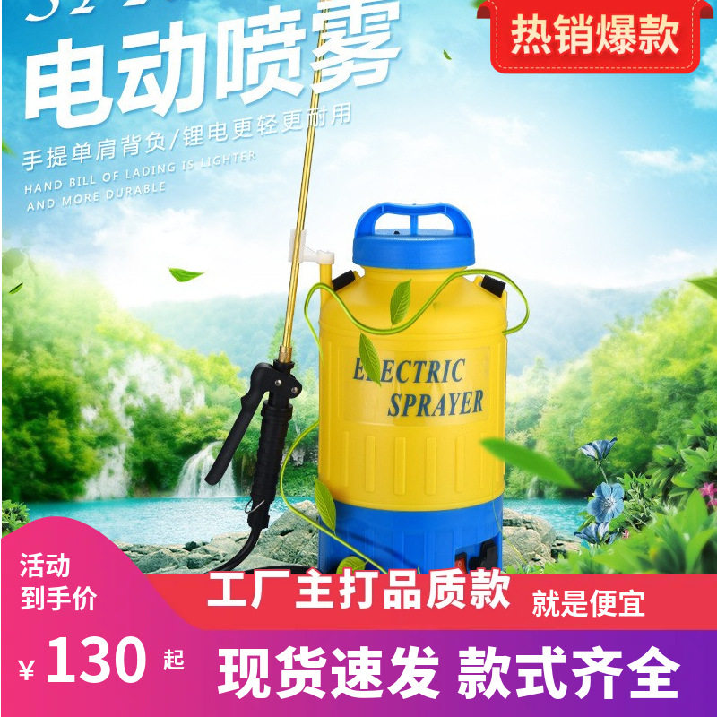 新款5L8L锂电池喷雾多功能高喷壶