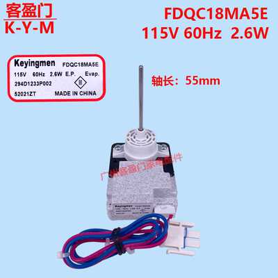 适用于惠而浦冰箱冰柜风扇电机散热风机FDQC18MA5E 115V 60Hz2.6W