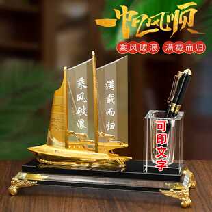 饰品公司开业前台老板纪念礼品 一帆风顺帆船笔筒摆件办公室桌面装