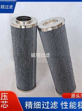 工业设备HC9600FUN13H HC9600FUP13H HC9600FUS13H液压滤芯