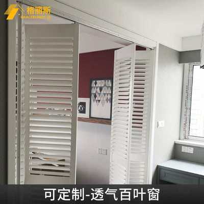 pvc透气窗SHUTTERS家用酒店百叶可翻转推拉平开折叠款式定制门窗