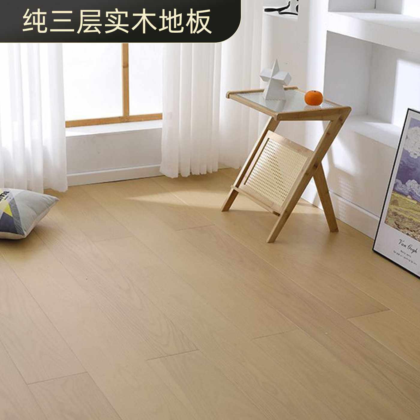橡木纯三层实木地板原木风实木复合地板15mm地暖锁扣家用ENF环保