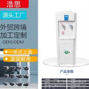 开水机 厂家 饮水机立式 制冷制热办公室工厂宿舍家用桶装 水台式