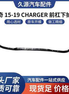 厂家直供适用于道奇 11-DURANGO叶子板内衬汽车配件一站式供应