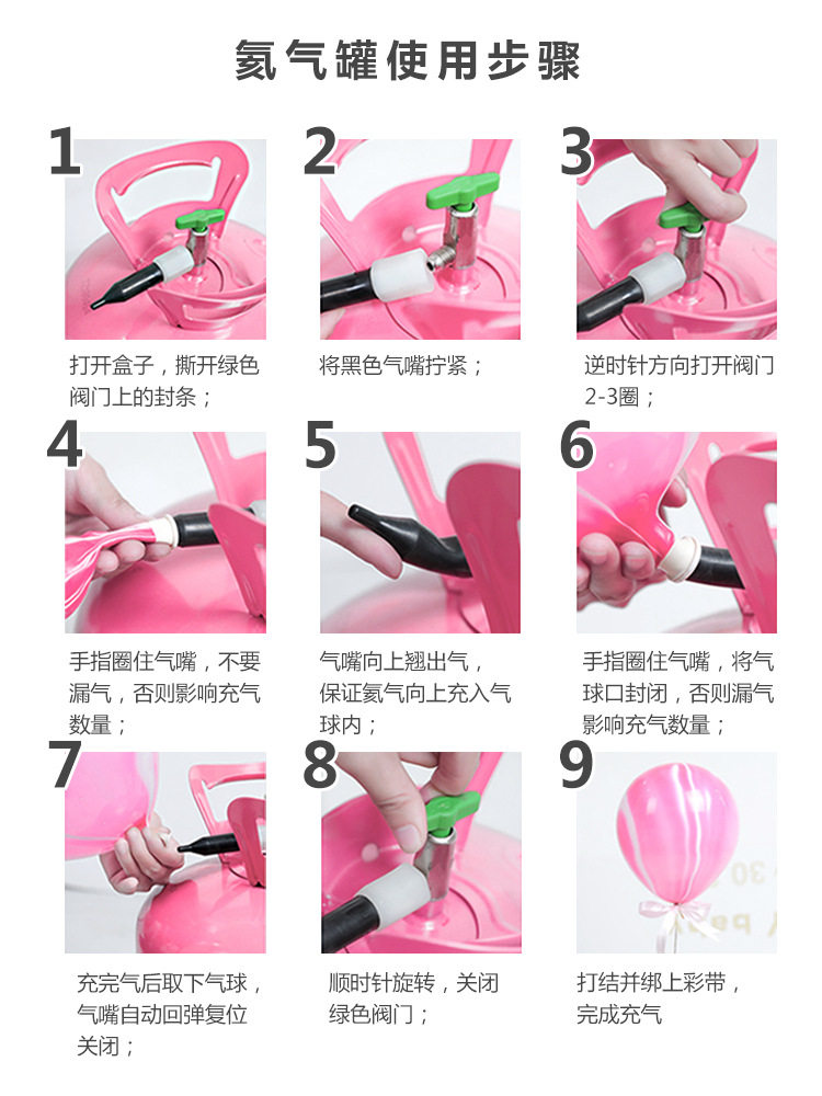 ?高纯氦气罐 生日派对婚礼婚庆飘空气球装饰 婚庆用品批发图片