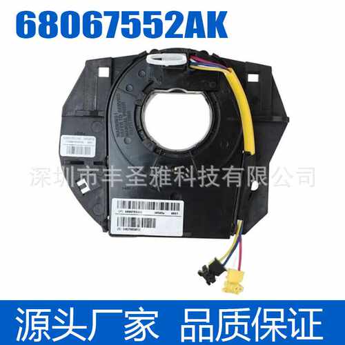 68067552AK适用于克莱斯勒 道奇 Grand Caravan 角度传感器