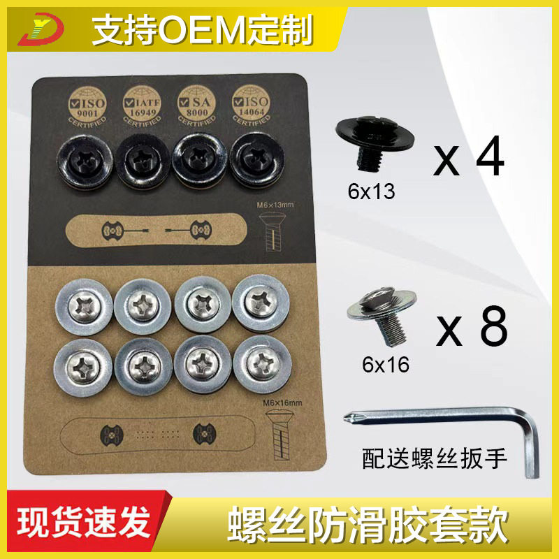 固定器螺丝滑雪板EST滑槽螺母底座波顿底座圆盘通用螺丝垫片单板图片