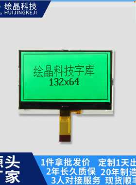 13264COG-LCD9液晶屏COG液晶模块带背光兼容CMFCMF3P5135-E