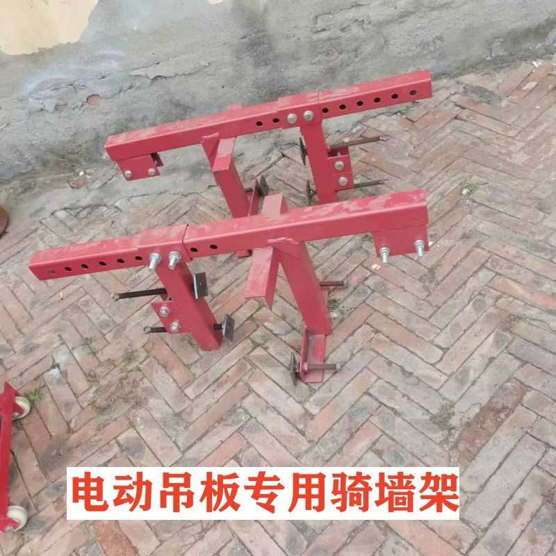 电动吊板骑墙架吊篮女儿墙卡架吊臂楼顶固定支架新款吊机悬挂图片
