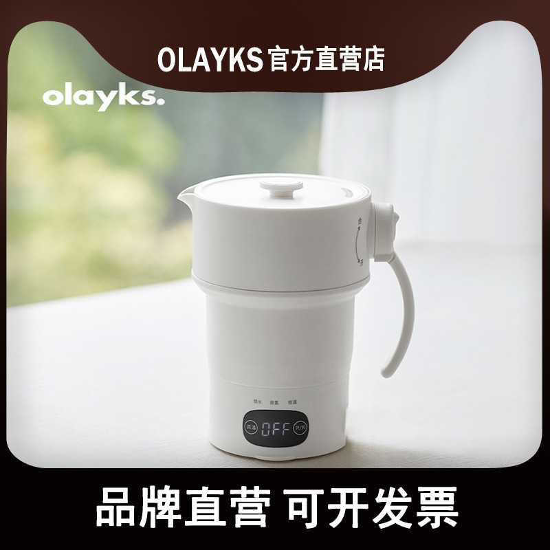 olayks折叠电热水壶家用烧水壶保温一体全自动迷你小型旅行便携式图片