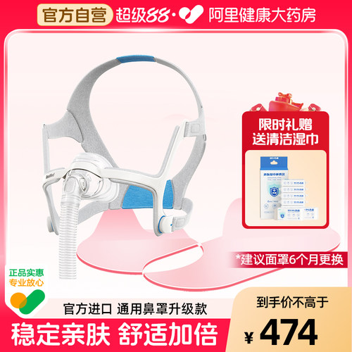 瑞思迈家用呼吸机面罩AirFit N20鼻罩医用呼吸机ResMed呼吸配件