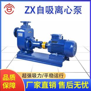 ZX自吸离心泵自吸清水泵铸铁不锈钢自吸抽水泵高扬程自吸泵