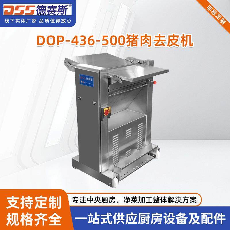 猪肉去皮机全自动猪肉去皮机半自动猪肉去皮机,清洗/食品/商业设备,其他食品加工设备,淘宝优惠券,粉丝福利购,淘宝优惠卷