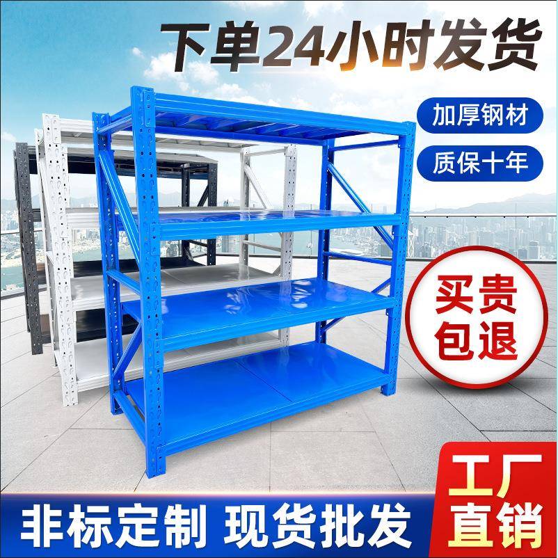仓储货架仓库货架展示架冷轧钢中型多层置物架轻型重型铁架子