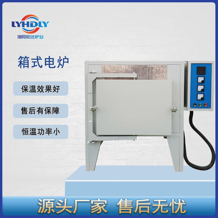 炉业一台起订箱式高温电炉人工智能箱式电阻炉实验室电热炉