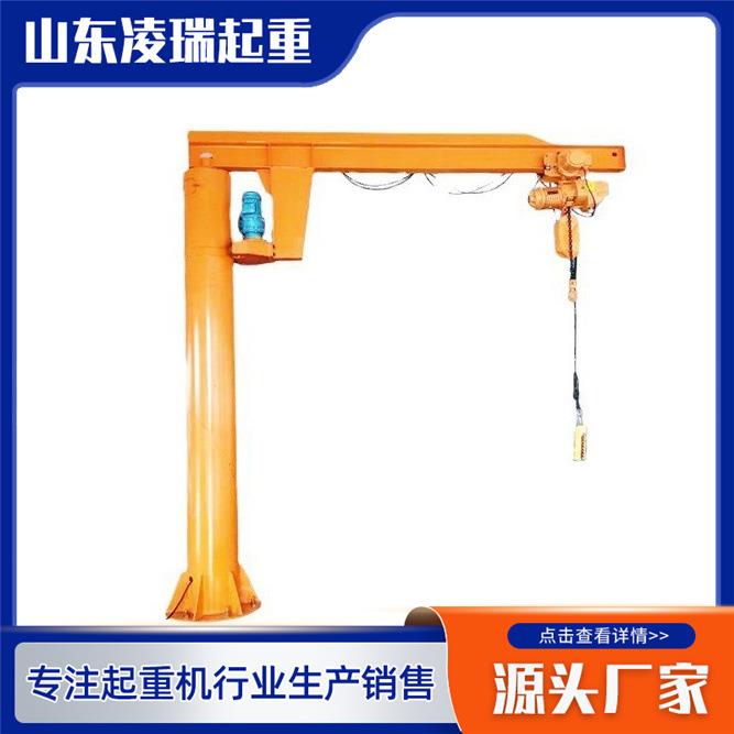 0.5电动悬臂吊厂家BZD墙壁吊车间搬运单臂吊吨旋臂吊悬臂起重机