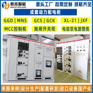 低压开关柜成套电气抽出式电容柜低压电容补偿柜抽屉柜gcs开关柜
