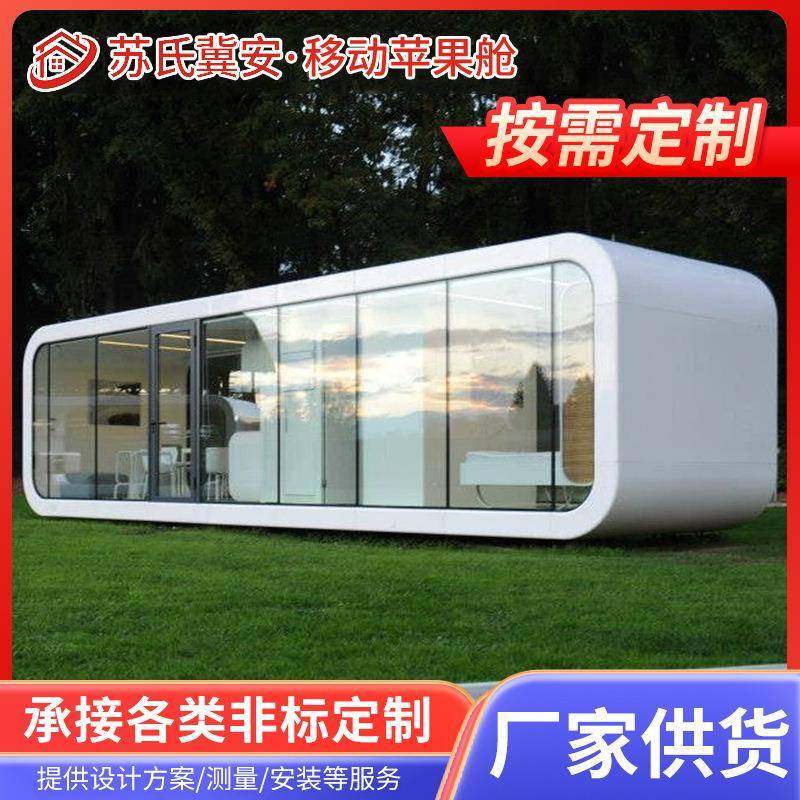 小别墅户外集成网红民宿户外阳光房星空房办公室陆地海景集成房屋,基础建材,轻钢别墅,淘宝优惠券,粉丝福利购,淘宝优惠卷