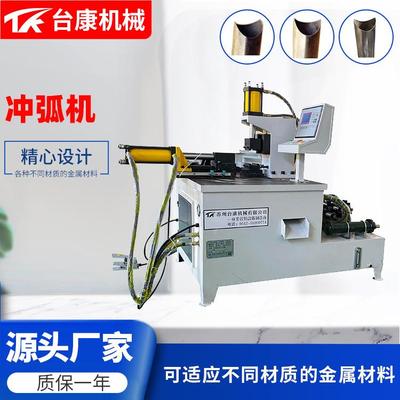 金属管类冲弧坡口机用于管子无缝衔接单头数控冲弧机