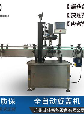 全自动旋盖机锁盖机鸭嘴泵头精华液铝罐塑料瓶搓盖夹瓶拧盖机厂家