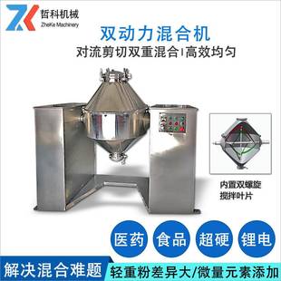 郑州混合机小型混合机三维运动混合机化工混合机腰鼓搅拌机
