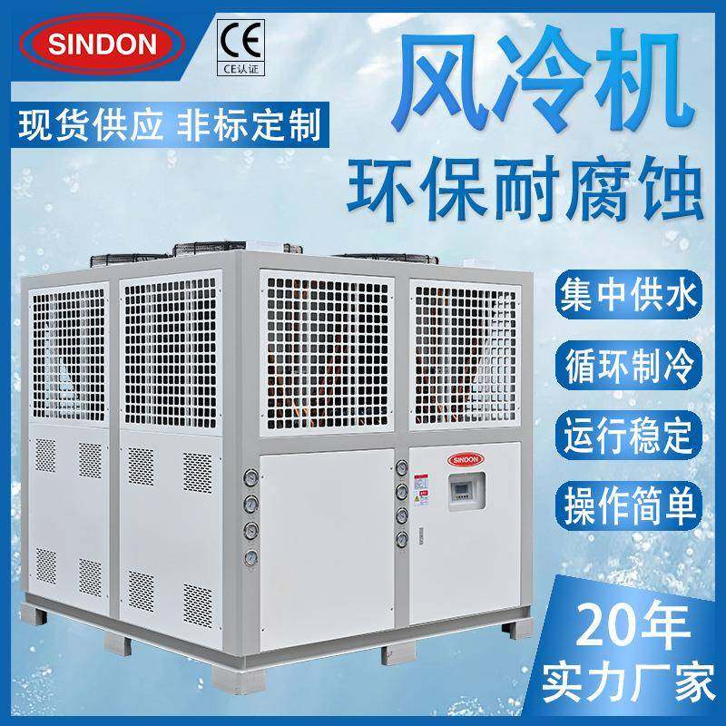 新点40HP风冷式冷水机,风冷式工业冷水机5-50HP风冷式冷水机组,清洗/食品/商业设备,冷水机,淘宝优惠券,粉丝福利购,淘宝优惠卷