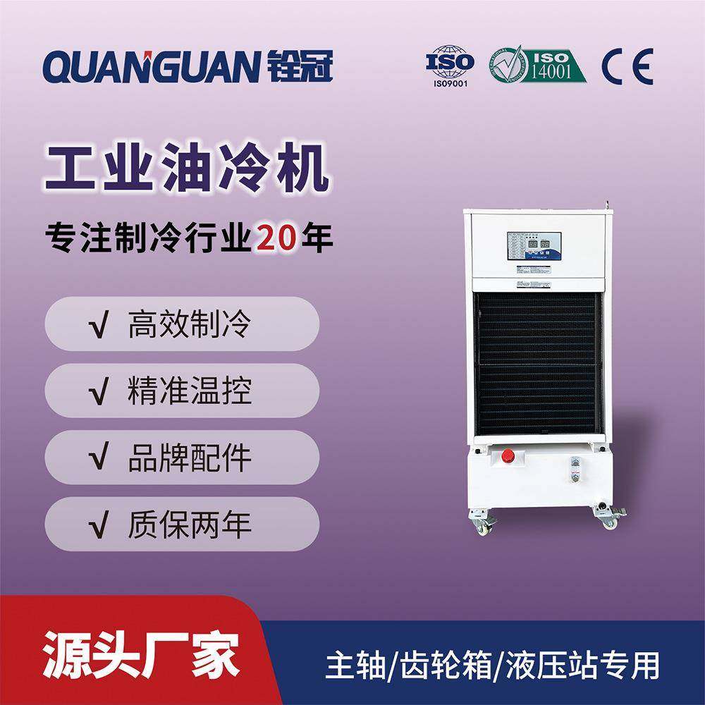 2HP机床大功率机械主轴油冷机液压系统数控冷却机油箱制冷,清洗/食品/商业设备,其他食品加工设备,淘宝优惠券,粉丝福利购,淘宝优惠卷