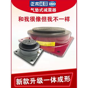 正术空气弹簧水泵风机空调箱真空泵风冷热泵冲床气浮式减震器