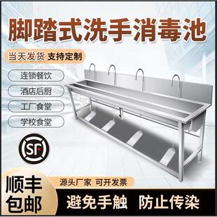 医用不锈钢洗手池医院酒店食品工厂脚踏式消毒池长条水槽单水槽定