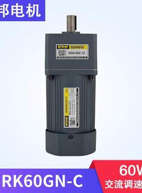 GPG台邦电机单相交流60W调速定速齿轮减速电机可逆正反转5RK60GNC