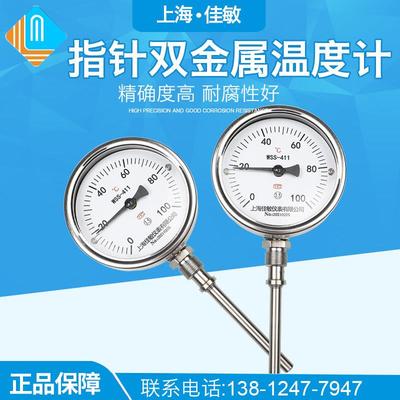 304材质指针双金属温度表 WSS-411 工业双金属温度计锅炉管道径向