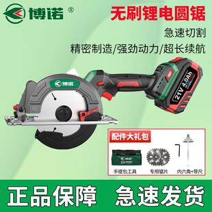 博诺锂电圆锯机锯木工专用电锯圆锯机电锯手电筒锯手提充电式切割