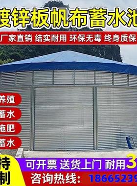 镀锌板帆布鱼池圆形加厚刀刮布养殖池大型高密度大容量果园蓄水池