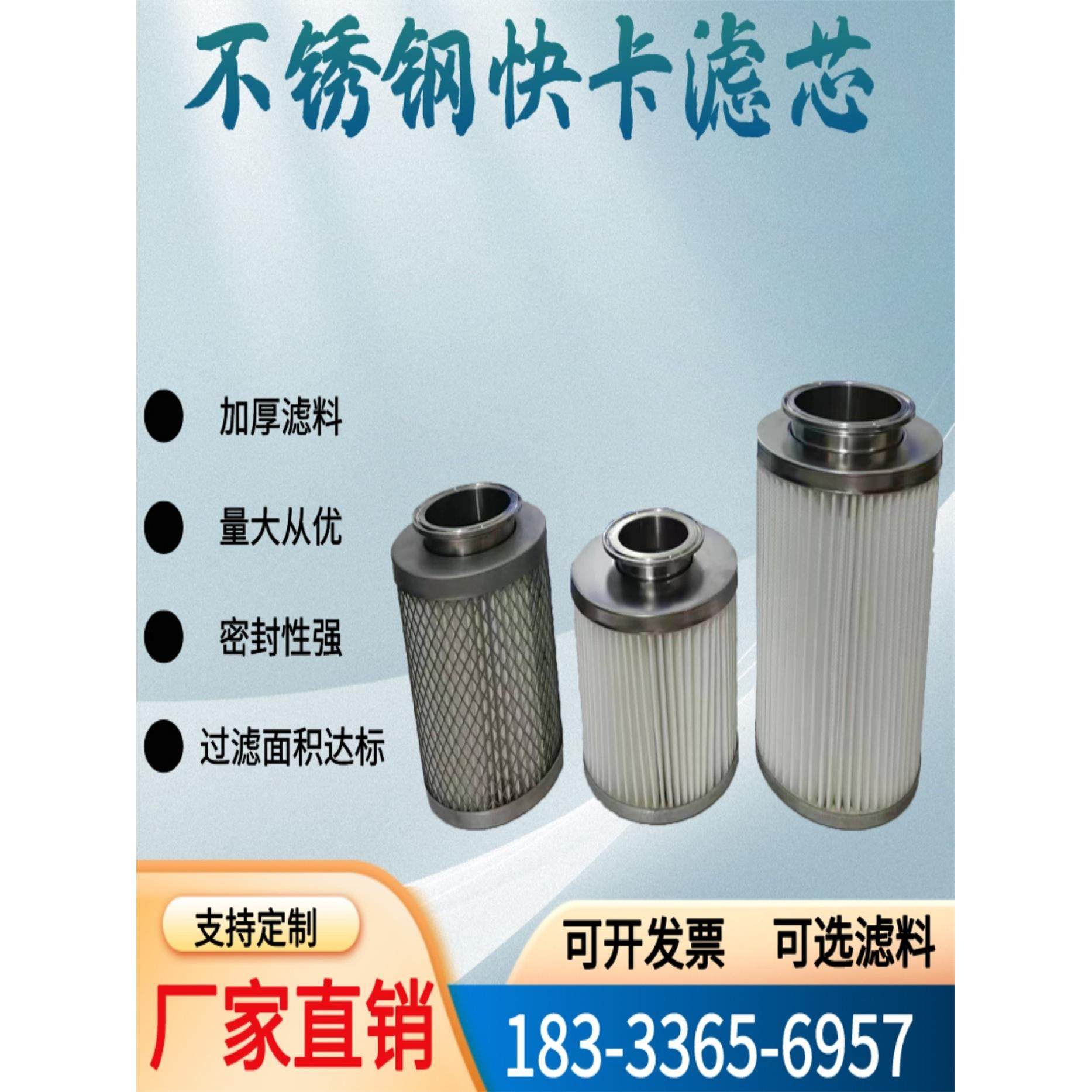 不锈钢快装卡箍除尘滤芯快卡料仓呼吸口集尘粉料输送滤筒覆膜滤芯,标准件/零部件/工业耗材,滤芯,淘宝优惠券,粉丝福利购,淘宝优惠卷