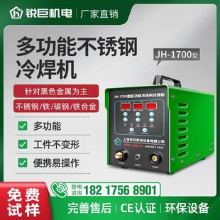 冷焊机模具修补不锈钢薄板手持家用小型220v工业级迷你激光精密焊