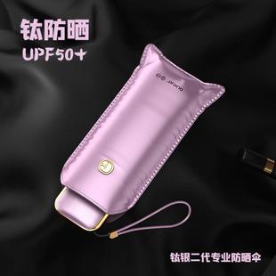 五折钛银胶晴雨两用遮阳伞女小巧便携防晒太阳伞迷你轻便卡片扁伞