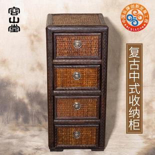 木制藤面收纳柜家用抽屉式 容山堂收纳整理千古中式 多层收纳储物柜