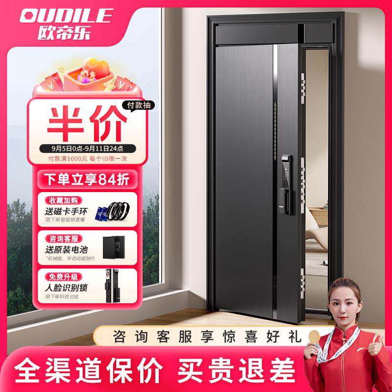 入户门防盗门进户门包安装加高门楣智能锁一体大门甲级门单开门