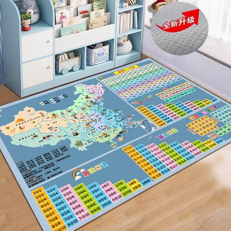 儿童房中国世界地图娱乐区地毯阅读区地垫宝宝卧室跳房子床边垫子,居家布艺,地毯,淘宝优惠券,粉丝福利购,淘宝优惠卷