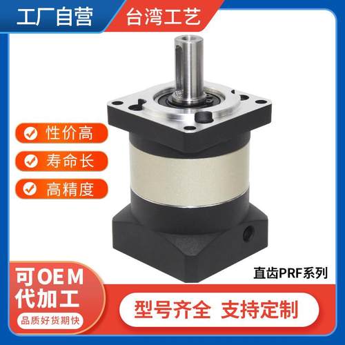 精密行星减速机PRF6090齿轮减速器 5786步进200W400W750W伺服马达